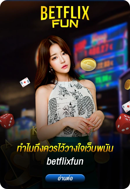 คาสิโนสด